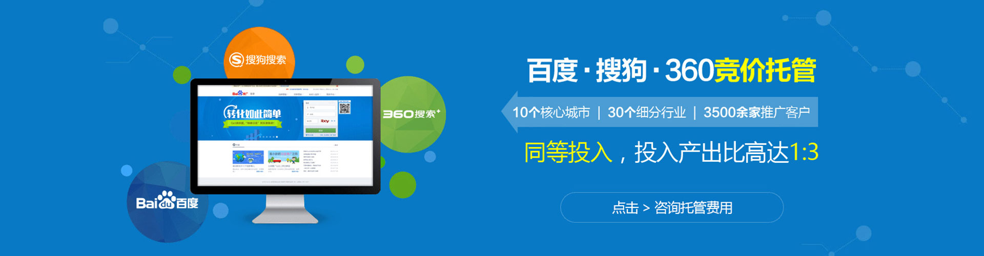珠晖竞价推广开户